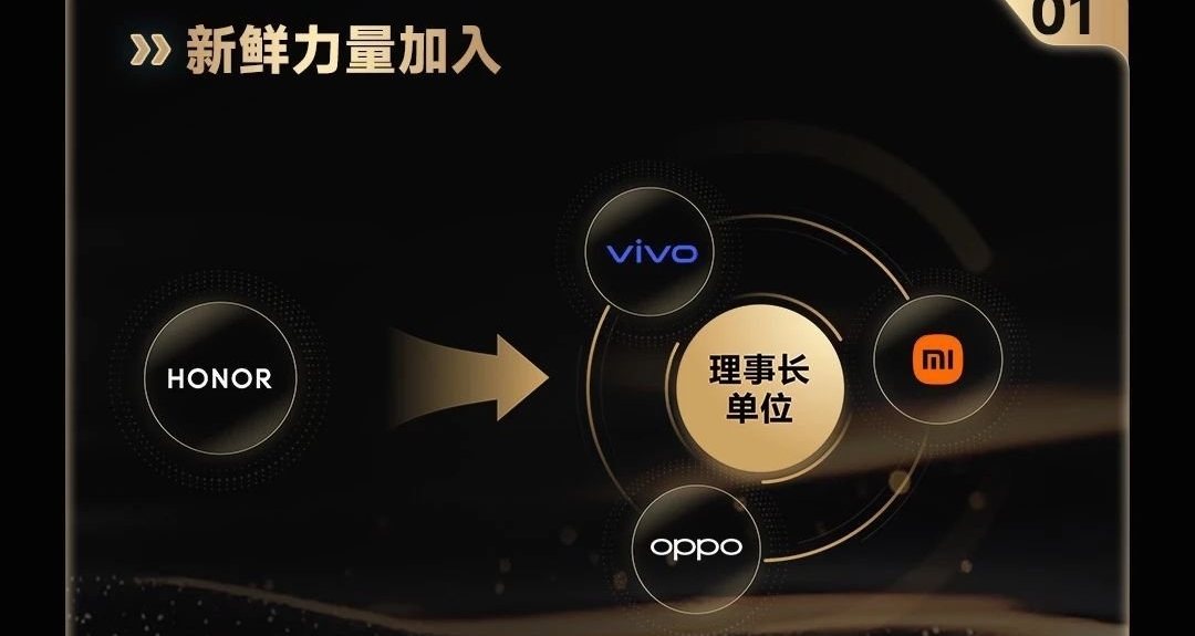 2025金標聯盟開發者沙龍：榮耀加入！生態擴容與技術升級齊驅