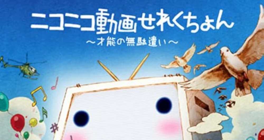 NicoNico付費會員跌破百萬 支付受限致營收下滑
