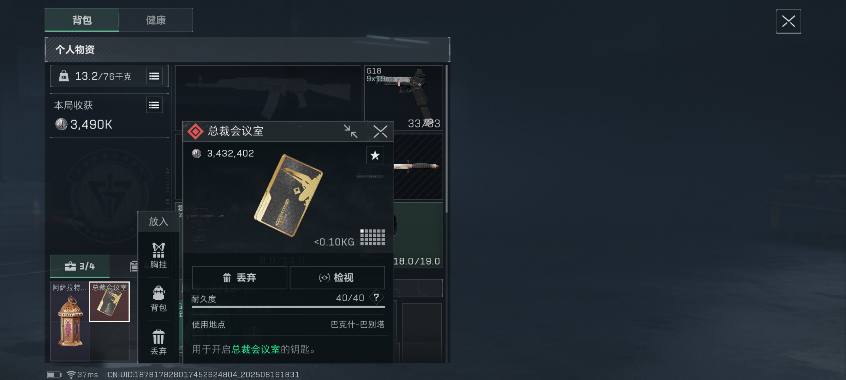 变电站宿舍不亏神卡之名