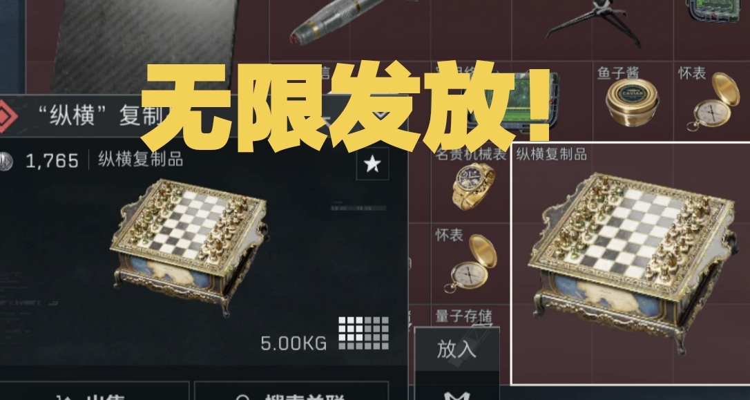 三角洲再現逆天bug,“縱橫”無限發放