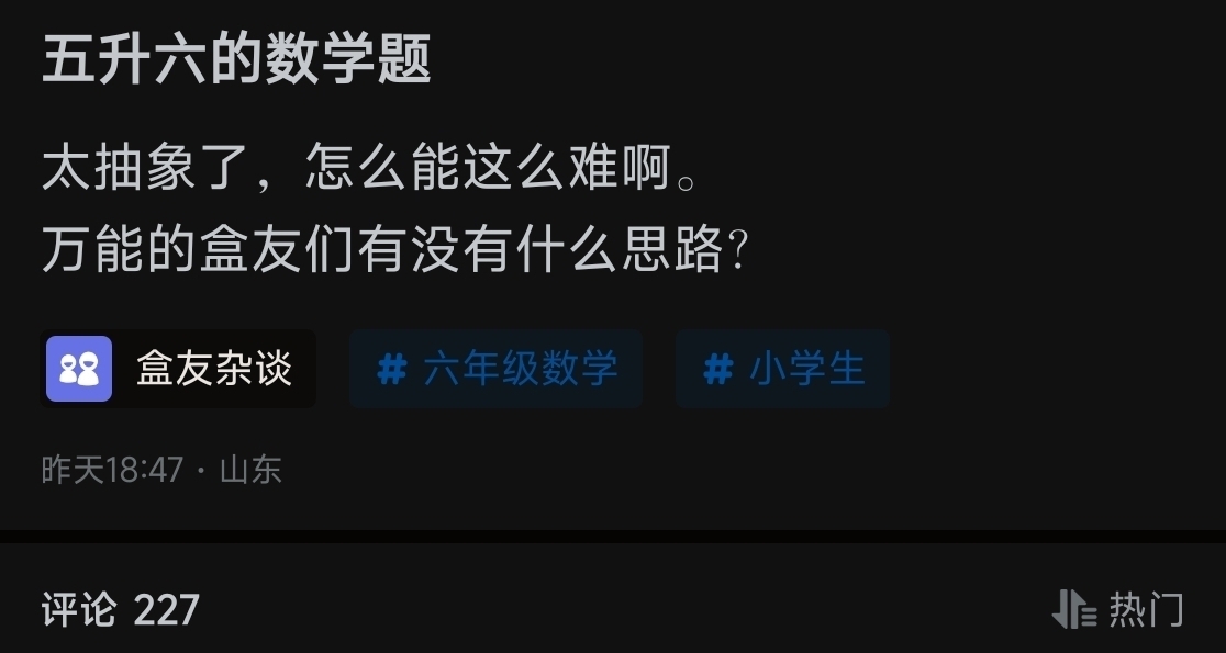 關於一道小學題的完整證明