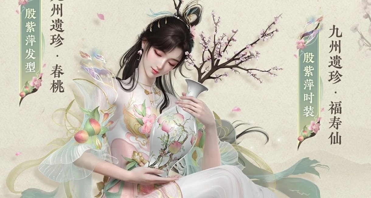 永劫無間×上海博物館聯動今日上線！可領13個寶箱、殷紫萍聯動