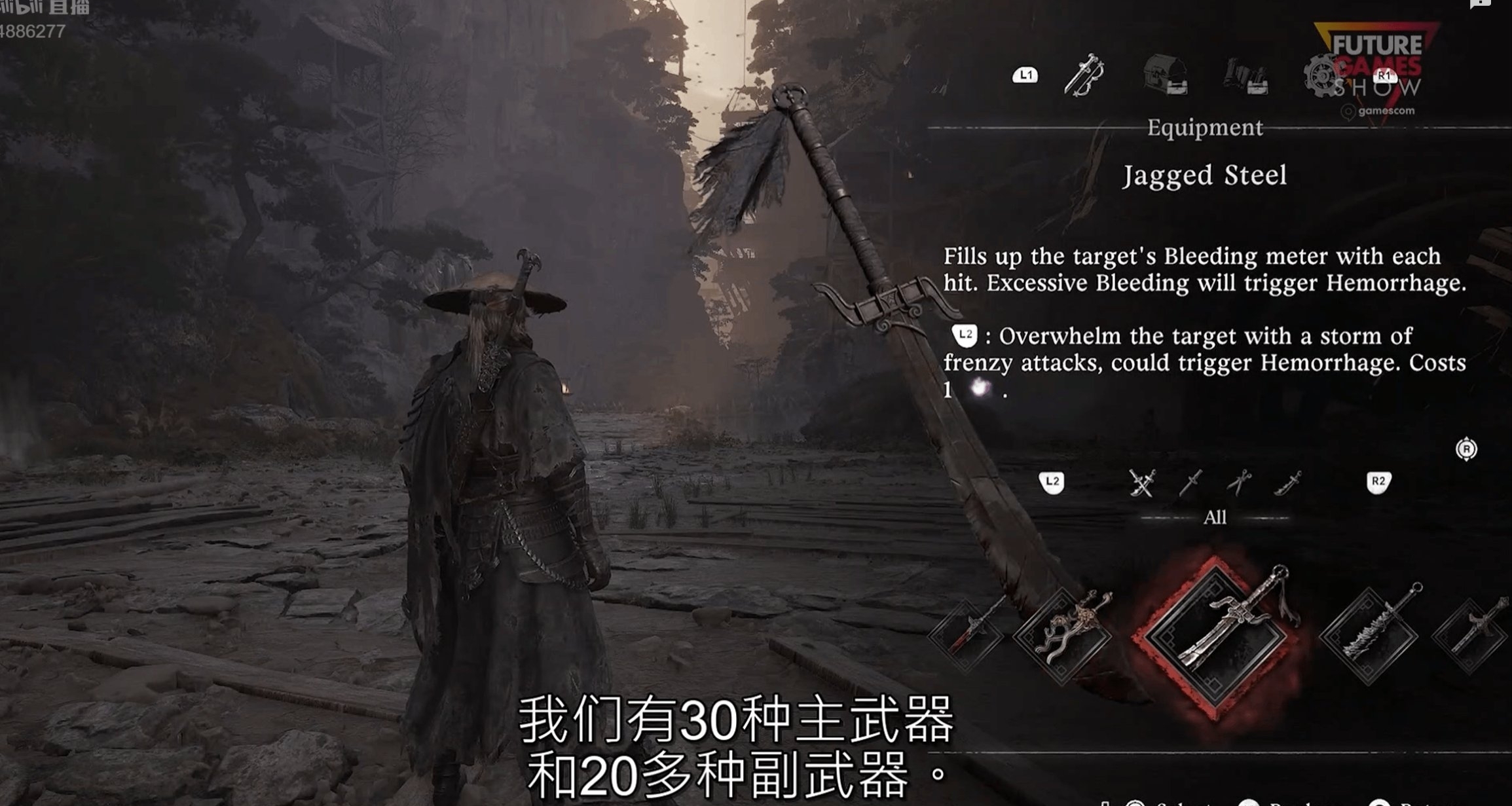 《影之刃零》新視頻公佈！製作人梁其偉重申年內公開遊戲發售日