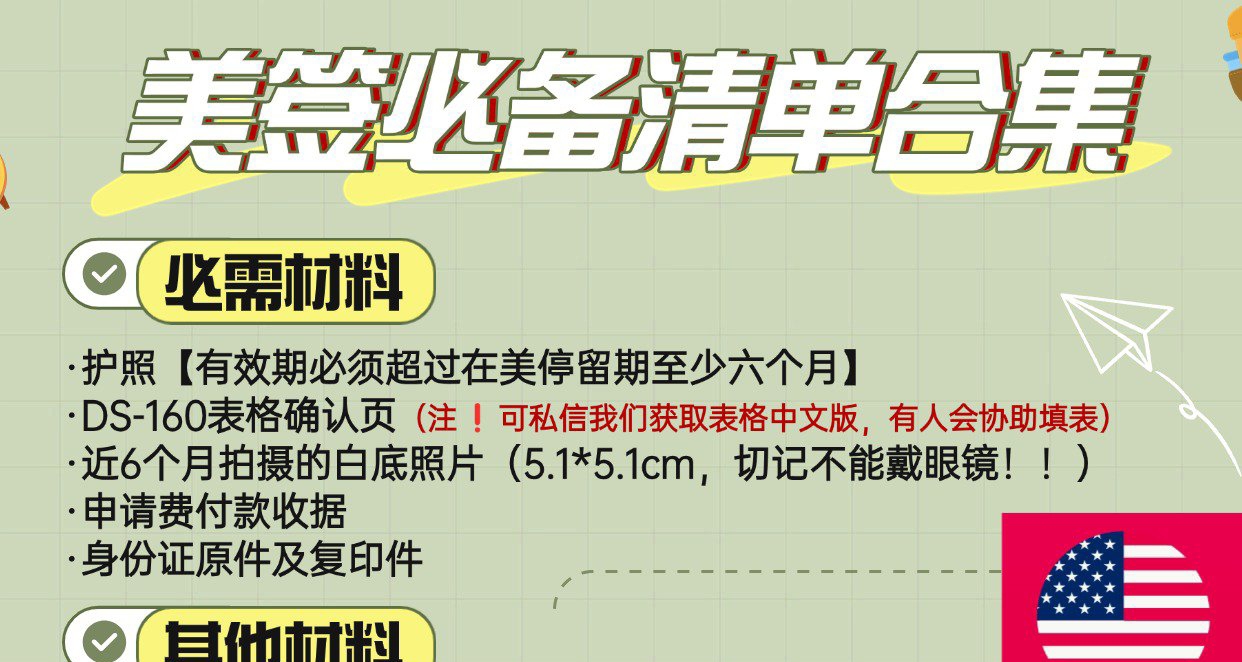 TGA頒獎典禮時間已確定！美國簽證攻略來了！