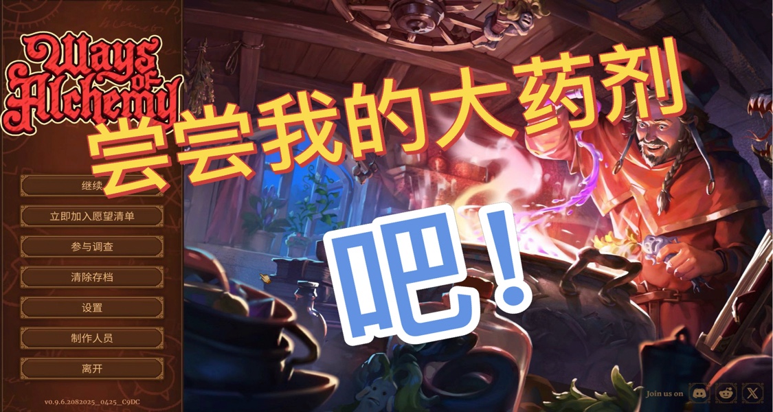 類密教 蘇丹新遊《鍊金之道》測評：集經營探索於一身的潛力之作