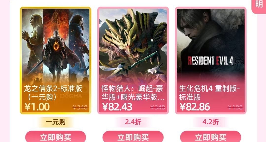 【小黑盒八周年独家纪录】488天不间断，终获1元《龙之信条》