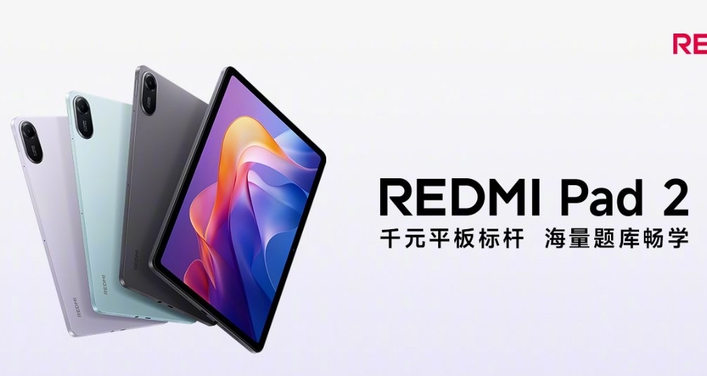 Redmi Pad 2發佈：999元起 11英寸2.5K柔光屏+9000mAh