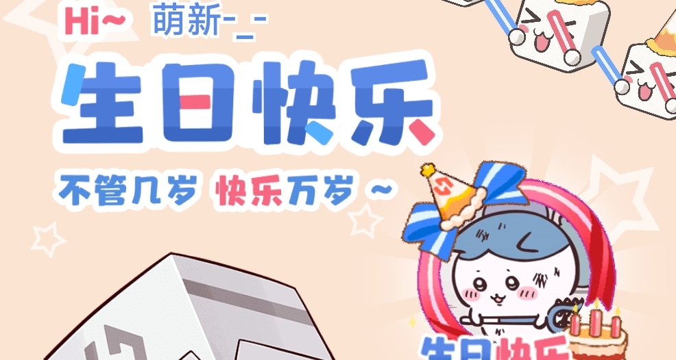 黑盒的八周年，我的两周年