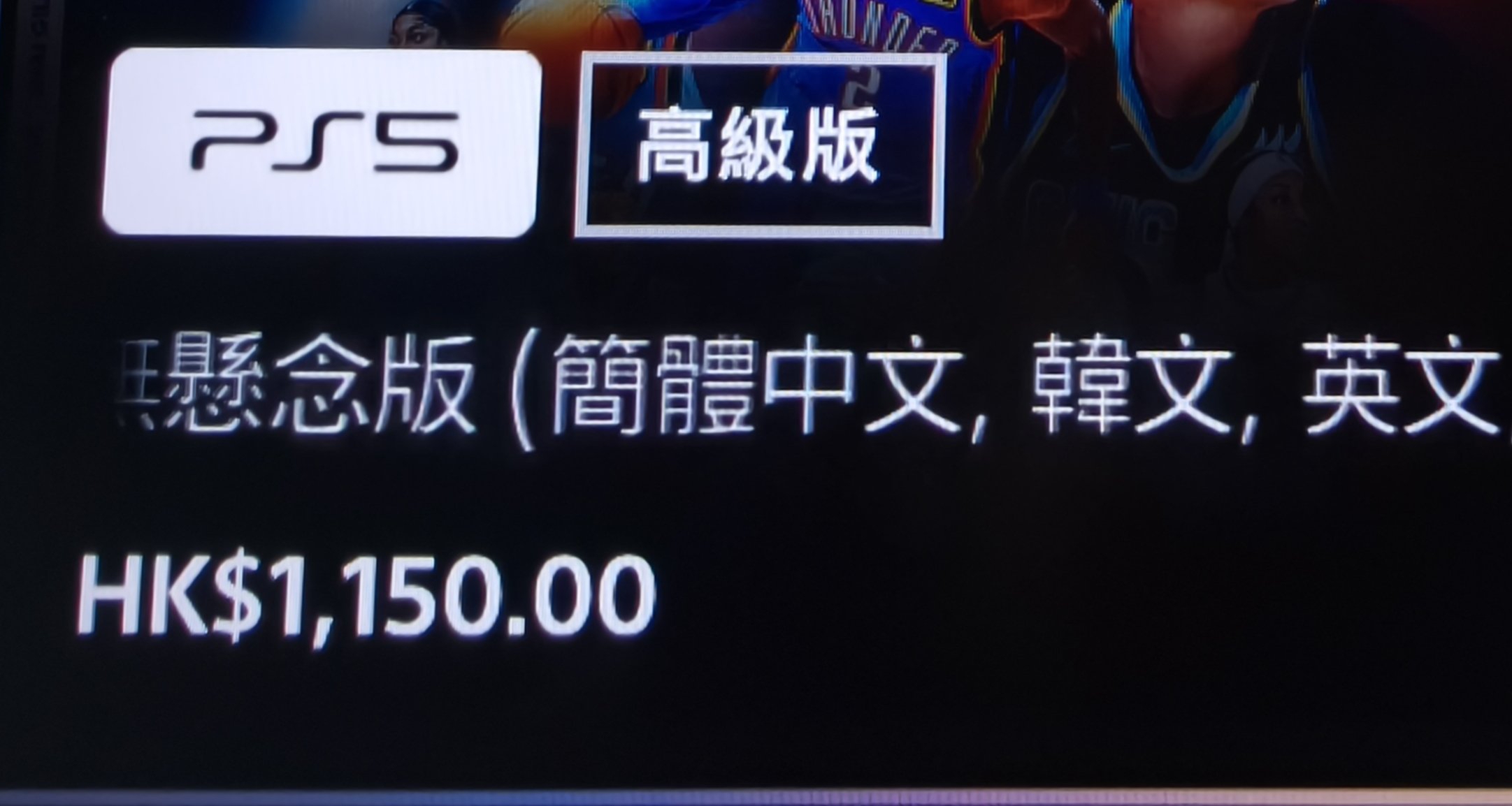 为什么现在索尼PSN商店游戏这么贵？离谱!