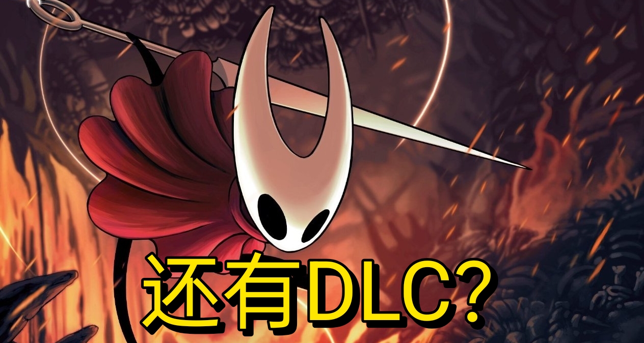 《絲之歌》官宣發售後DLC計劃！Team Cherry直言