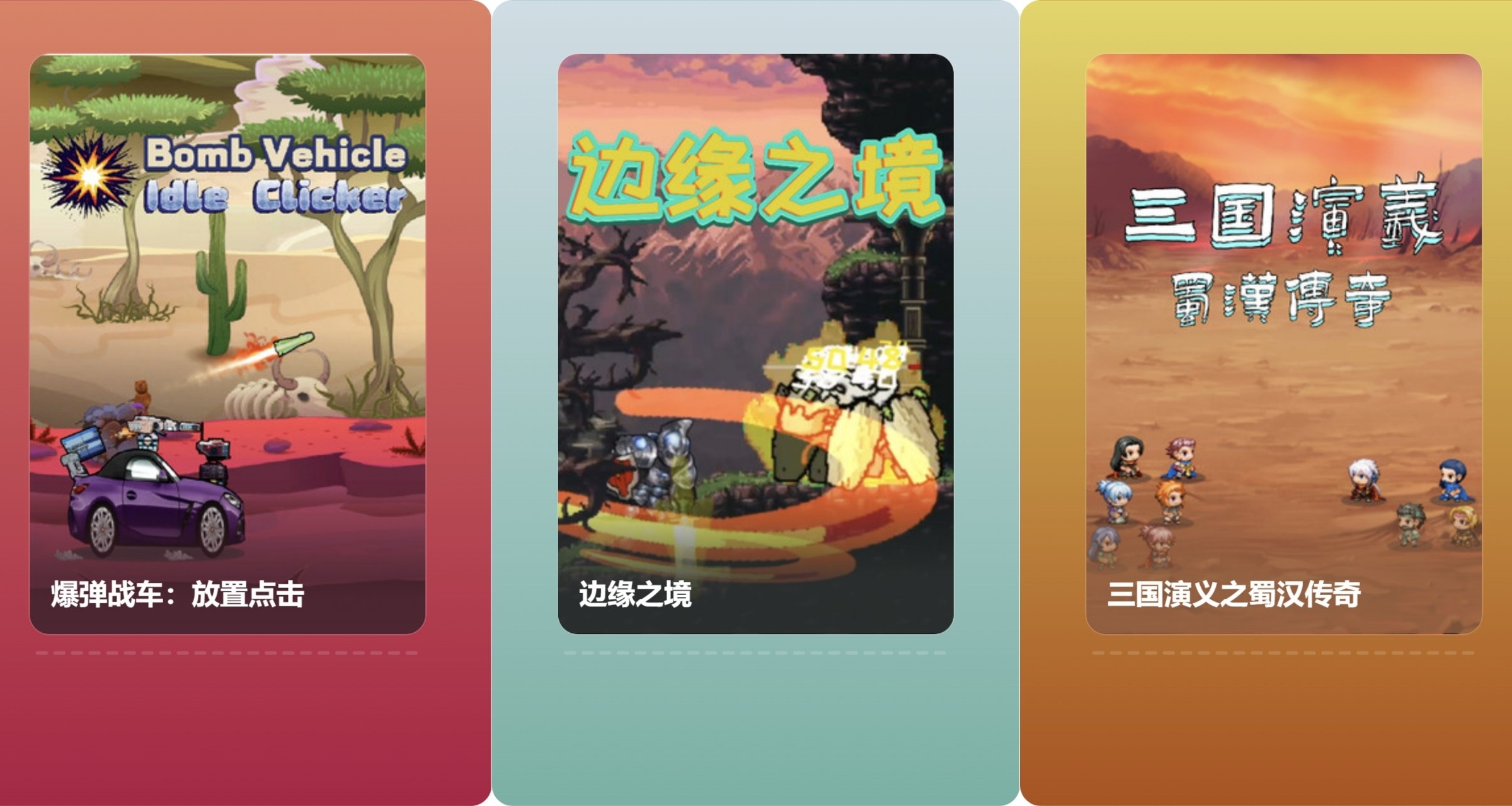 小黑盒見證了我近兩年一口氣發佈了3款遊戲