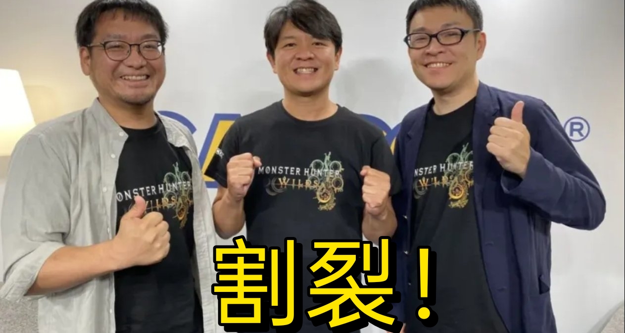 玩家需求遭漠视！《怪猎荒野》幕后揭秘：开发团队陷生态狂热！