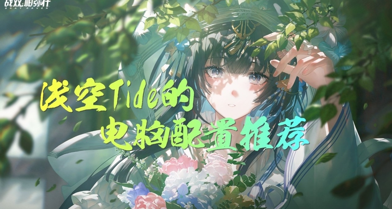 5000元內電腦配置推薦