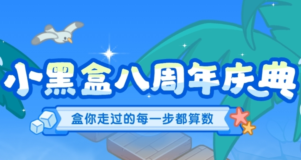 多款史低超史低！黑盒商城8月25日36款折扣游戏汇总