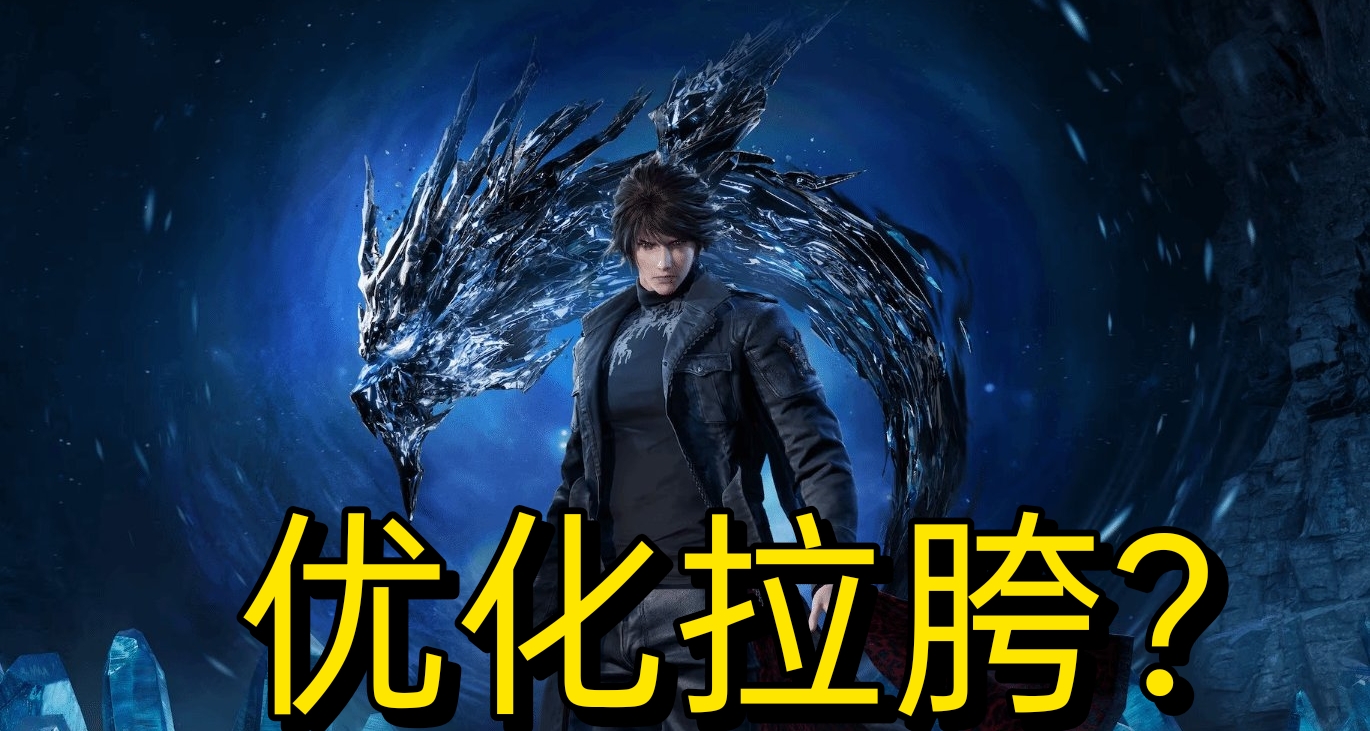 帧数暴跌至20帧！《失落之魂》PS5版偷跑泄露！