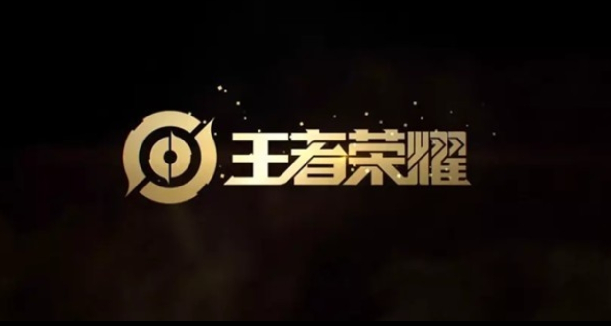 《王者荣耀》官方辟谣“连胜后安排连败”：匹配机制持续优化！