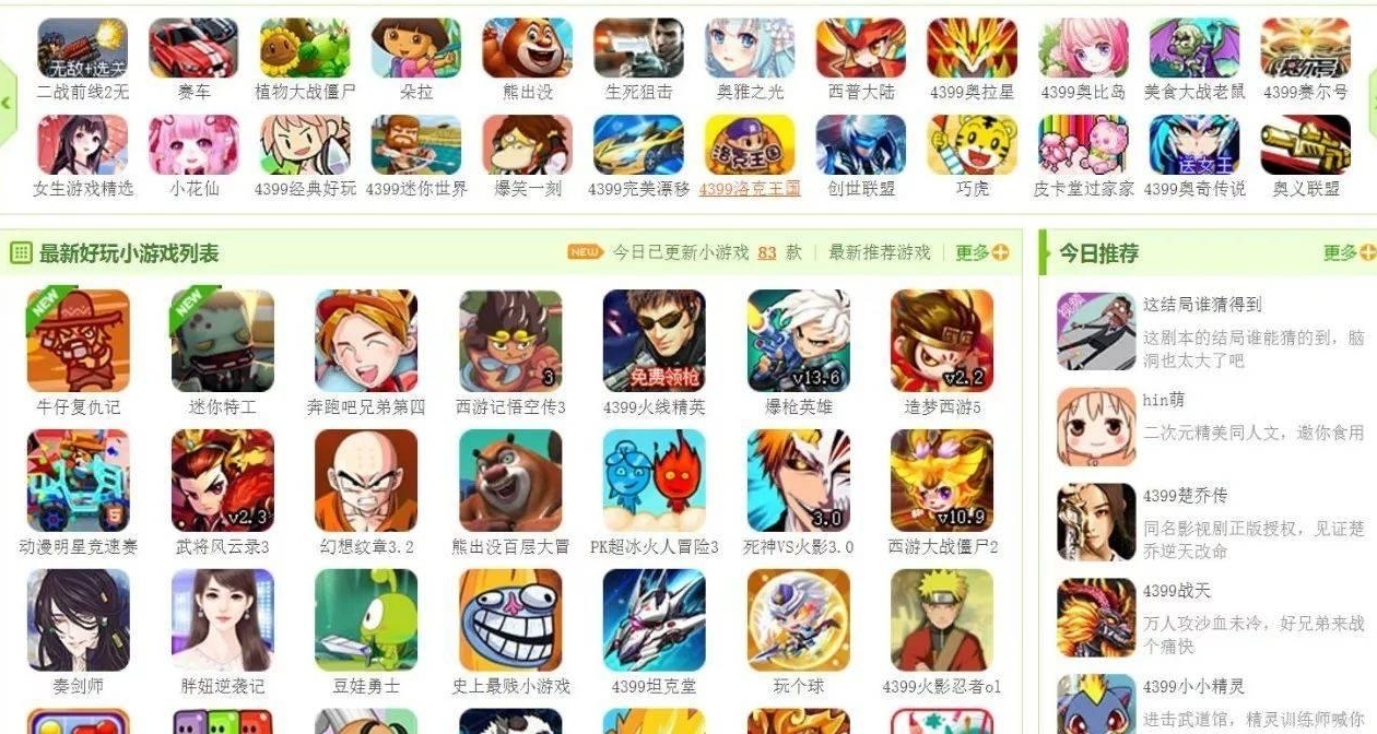 4399：曾经带来快乐的童年会员，竟然是无数开发者的血泪？