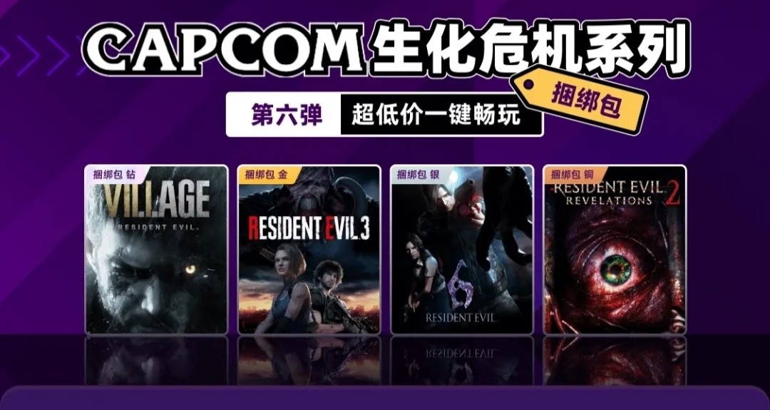 手快有手慢無，小黑盒生化危機超級大包又來啦
