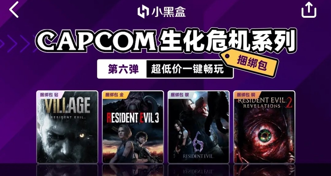 最低8.99元！卡普空超低價捆綁包《生化危機》、《鬼泣》系列