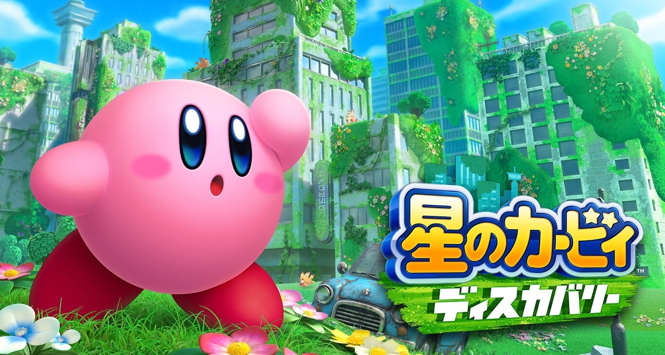 好价速冲！NS2版卡比探索发现 新低257元