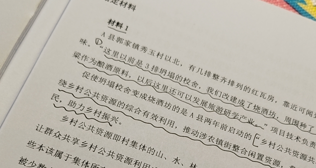 我流申论小题提分邪修