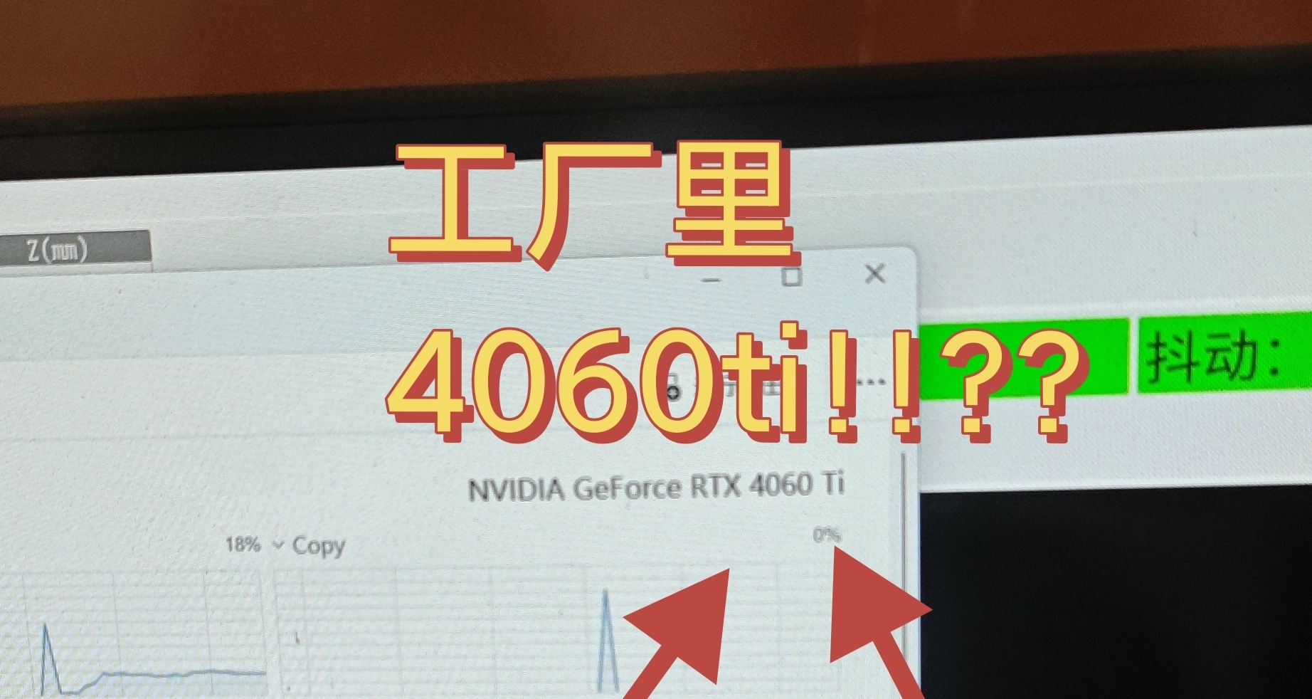 工廠項目現場，只用一個激光掃描軟件，廠裏配了個4060ti