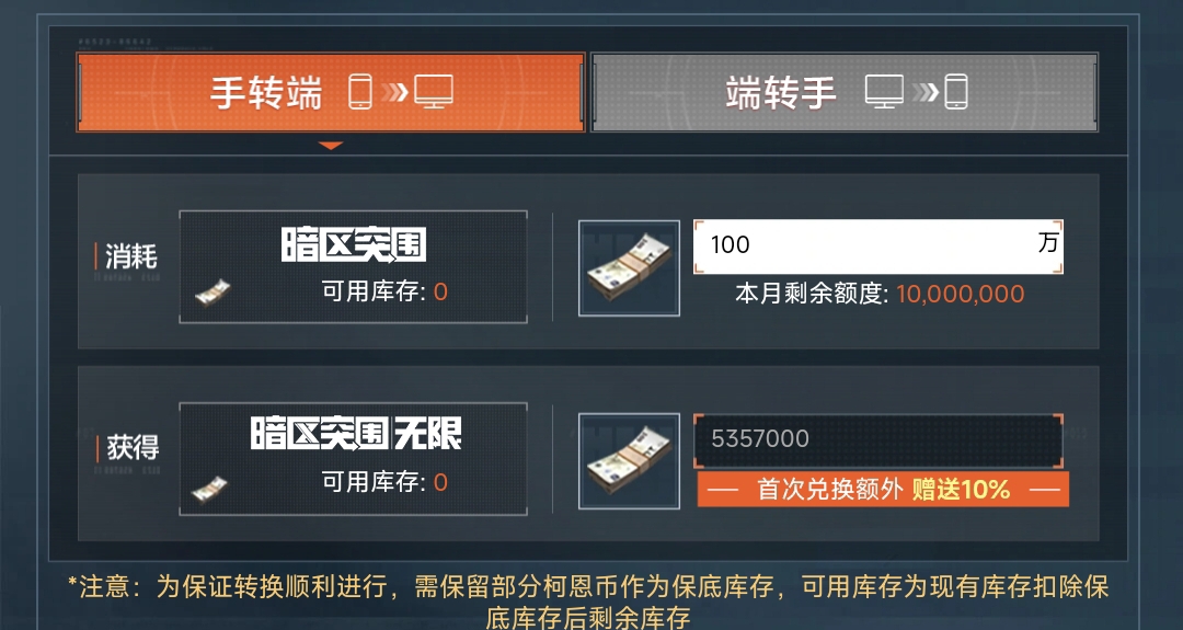 双端科恩币开启兑换，第二轮绑定好礼来袭