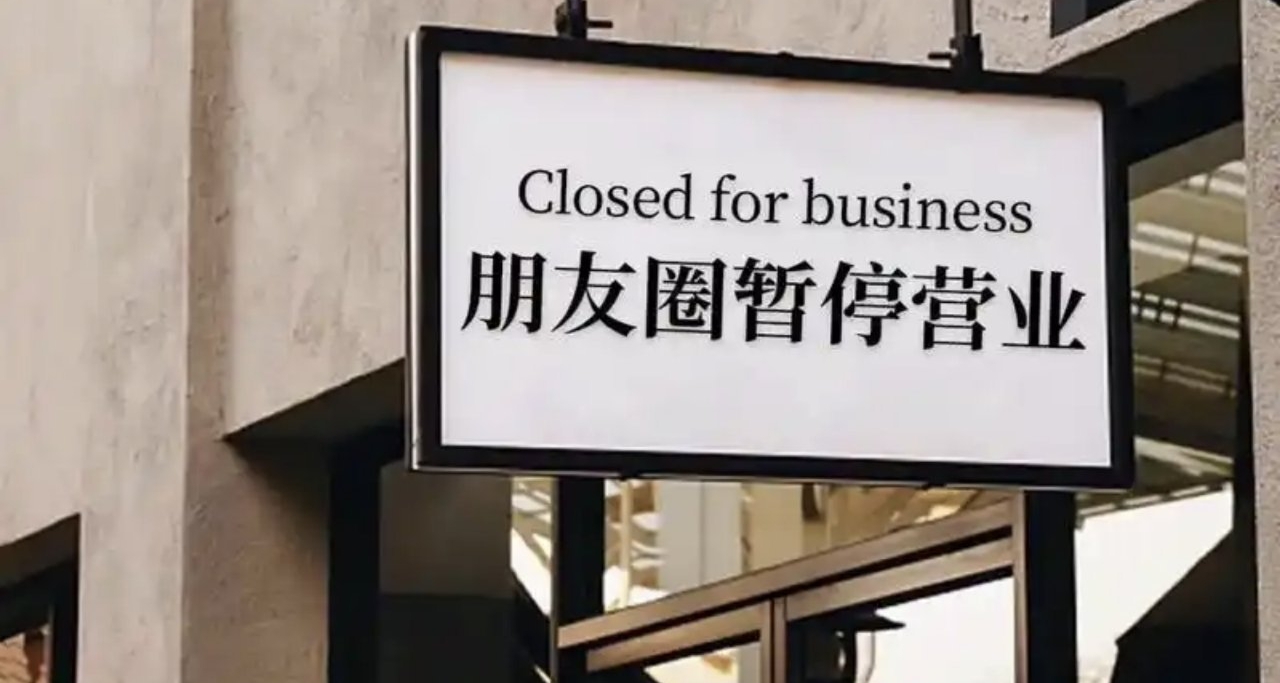 騰訊客服回應朋友圈3天可見：系統支持的最小範圍