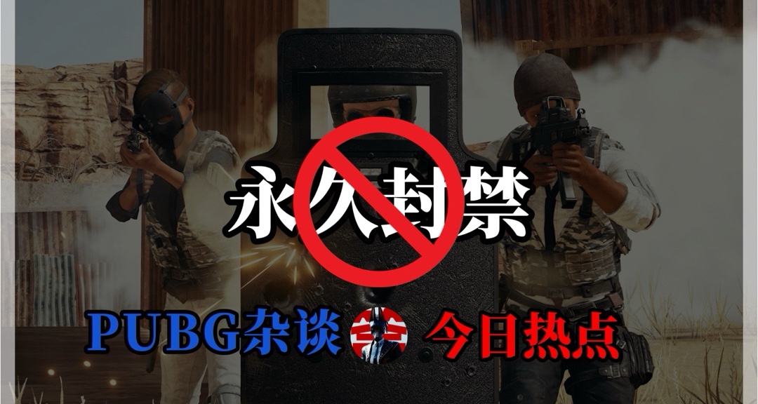 ♣：權志龍？【研究8000小時PUBG】
