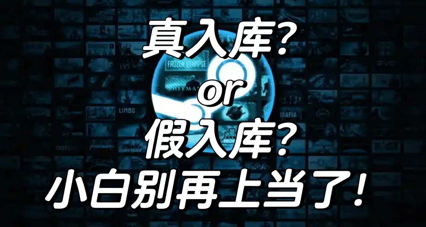 ⚠真假CDK怎麼分？買便宜cdk，可能把號送沒了