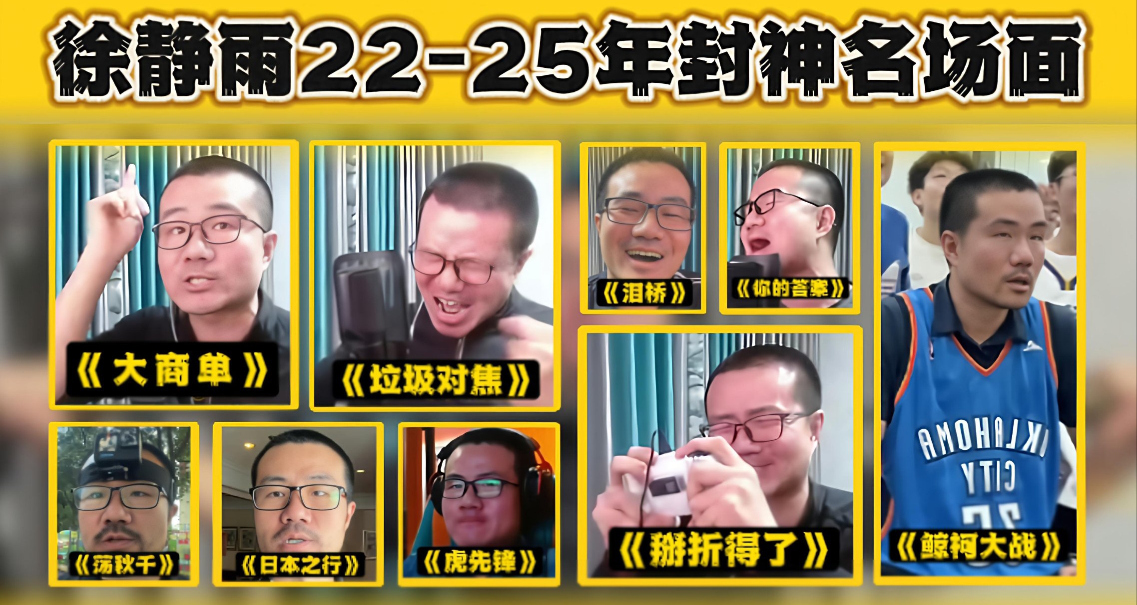 徐靜雨22-25年直播生涯十大炸裂名場面