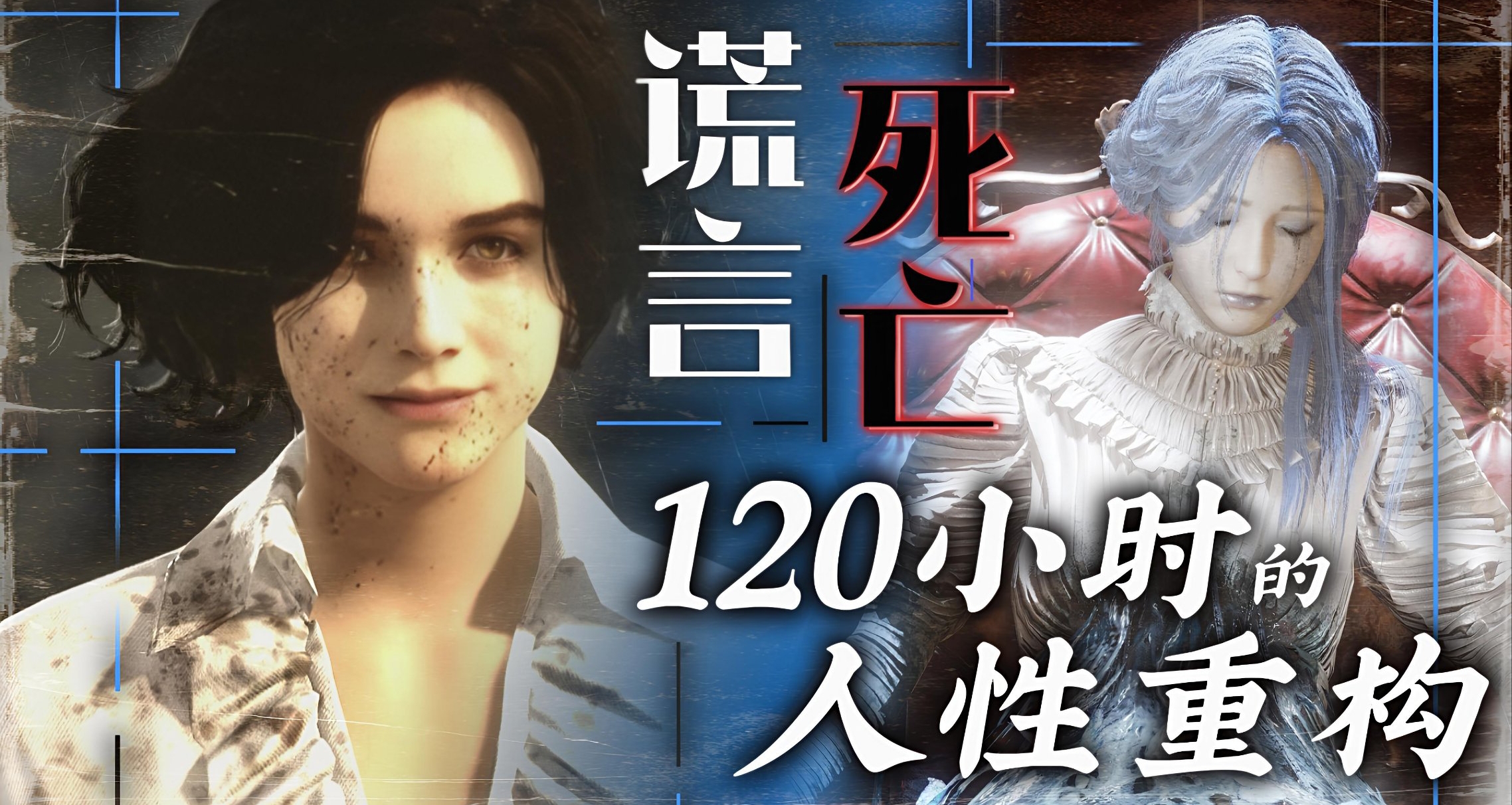 匹諾曹值得玩嗎｜120小時戰鬥內心獨白｜多周目通關總結