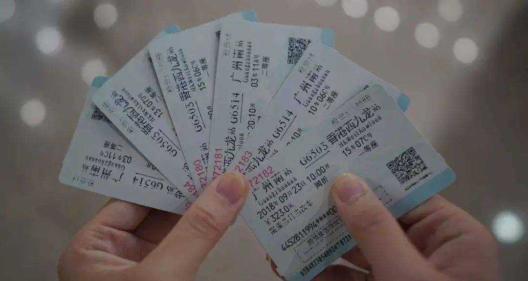 和纸质火车票说再见 10月1日起将不再提供纸质火车票