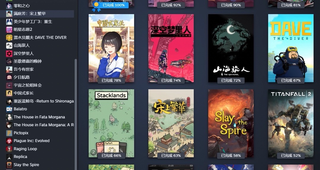 盘点一下steam上玩完了不删的游戏