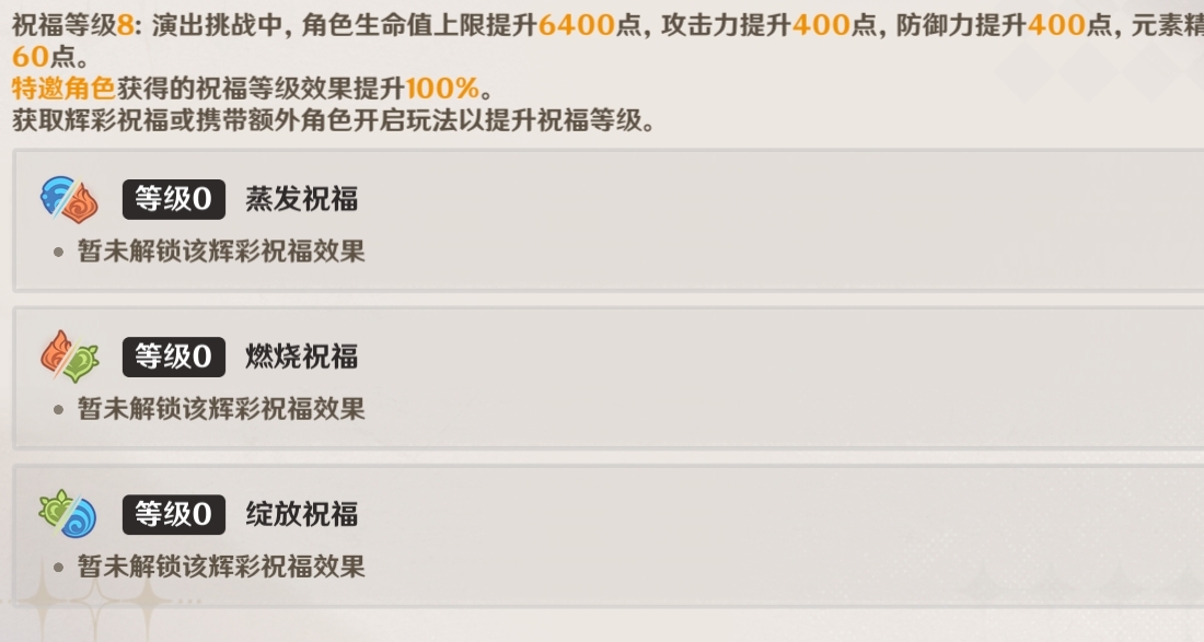 幻想真境十幕满星攻略！