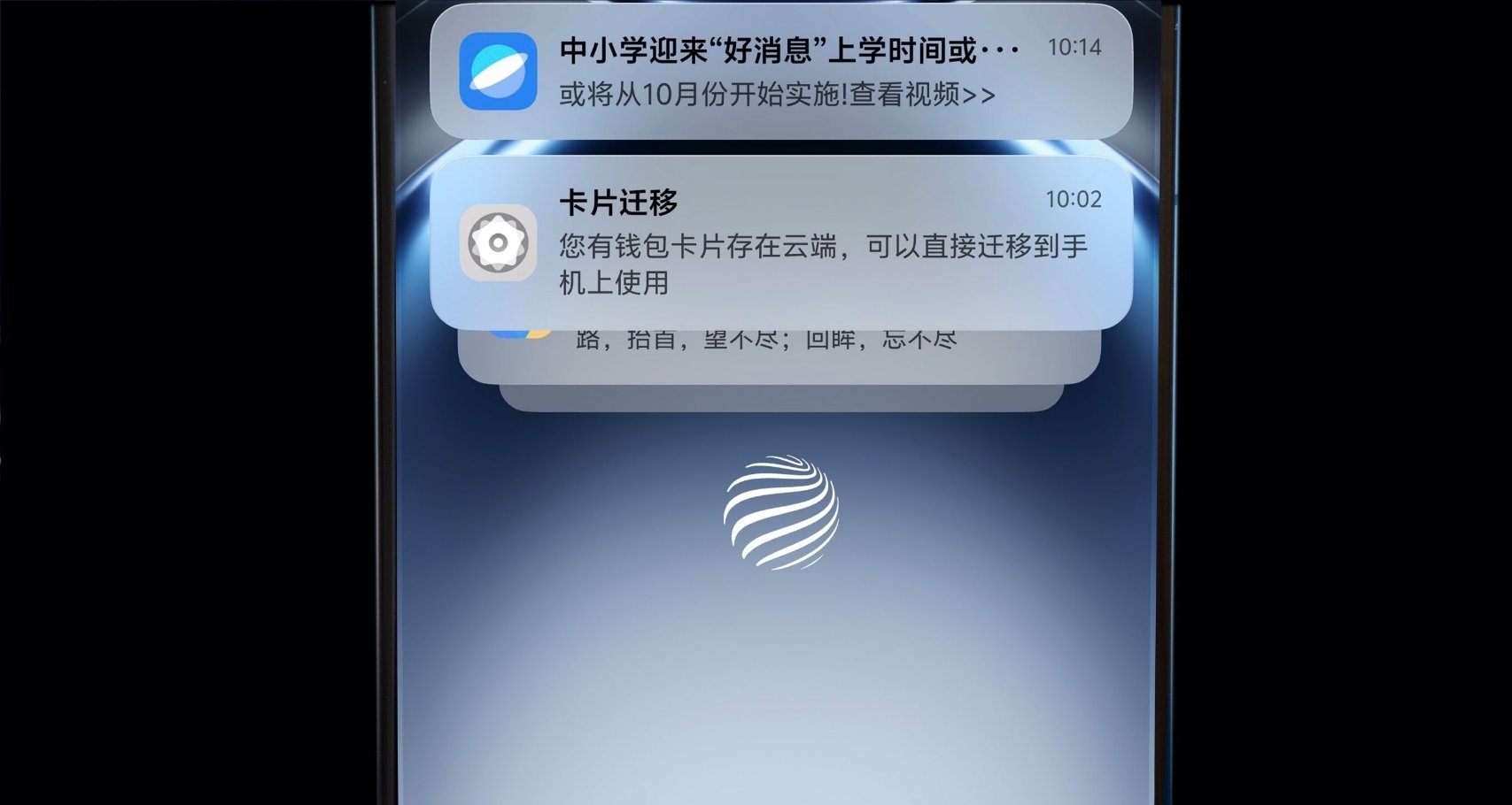 OriginOS 6 UI細節圖曝光：全新堆疊通知欄，vivo X300首發搭載
