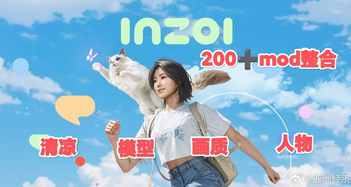 🏎清凉云族裔豪华MOD整合200+精选模组重塑你的虚拟人生🏎