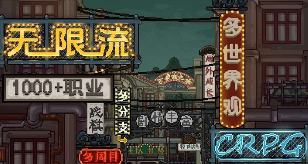 都给我来玩《万象之环》🥰🥰🥰