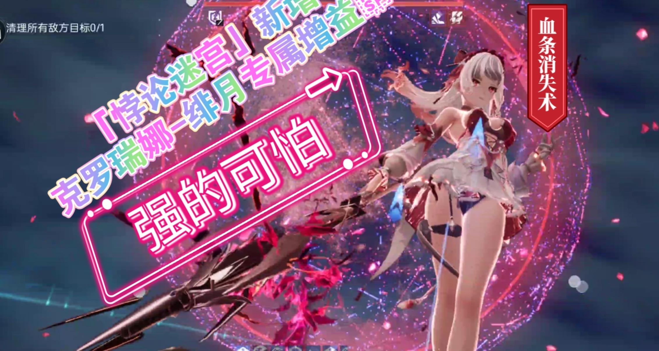 【尘白禁区】9月4日下午更新内容体验（一）