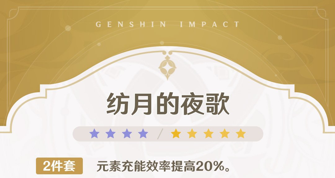 全新圣遗物上线——诺德卡莱版五星教官套来袭