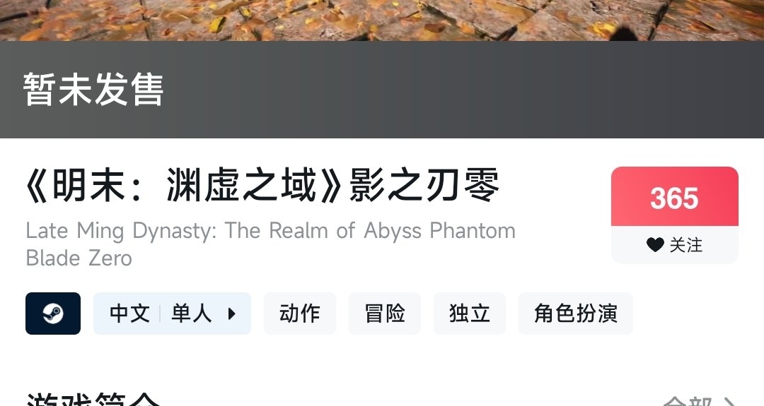 影之刃零是我們開發的遊戲開發進度6.4%