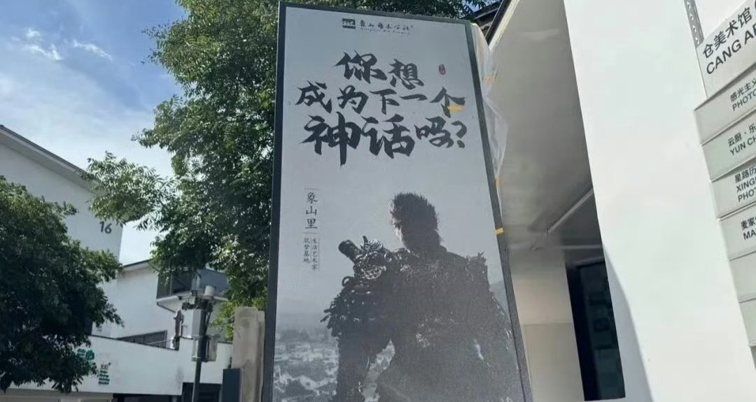 韩媒曾多次请求拜访《黑神话》工作室被婉拒