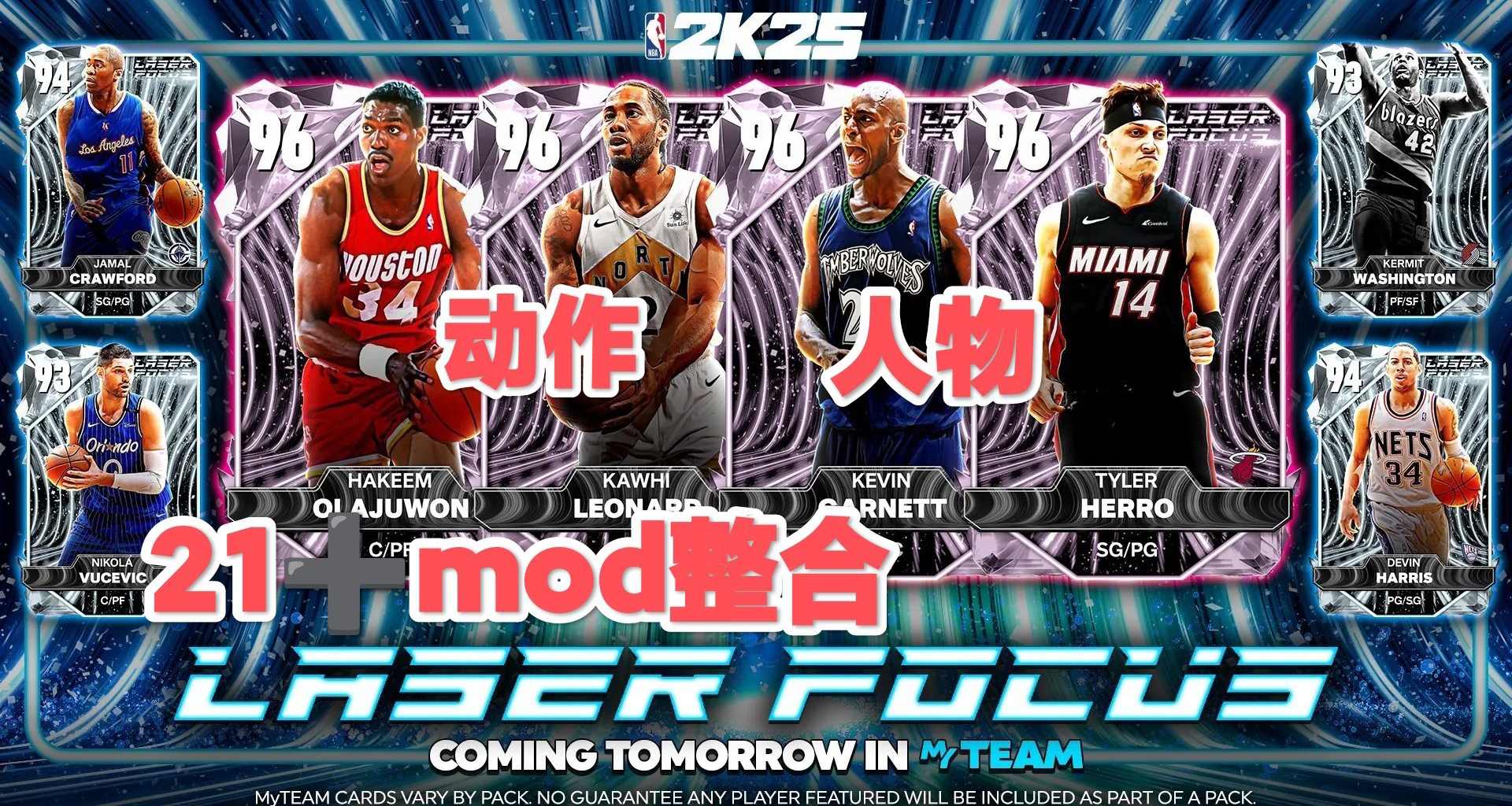 🏀NBA2K25终极MOD整合21+精品模组巨星重塑视觉革命沉浸体验🏀