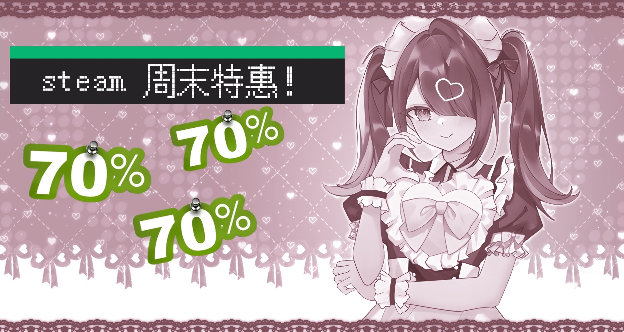 【9.7】週末特惠最低1折，刺客信條新史低領銜，等等黨贏了嗎？