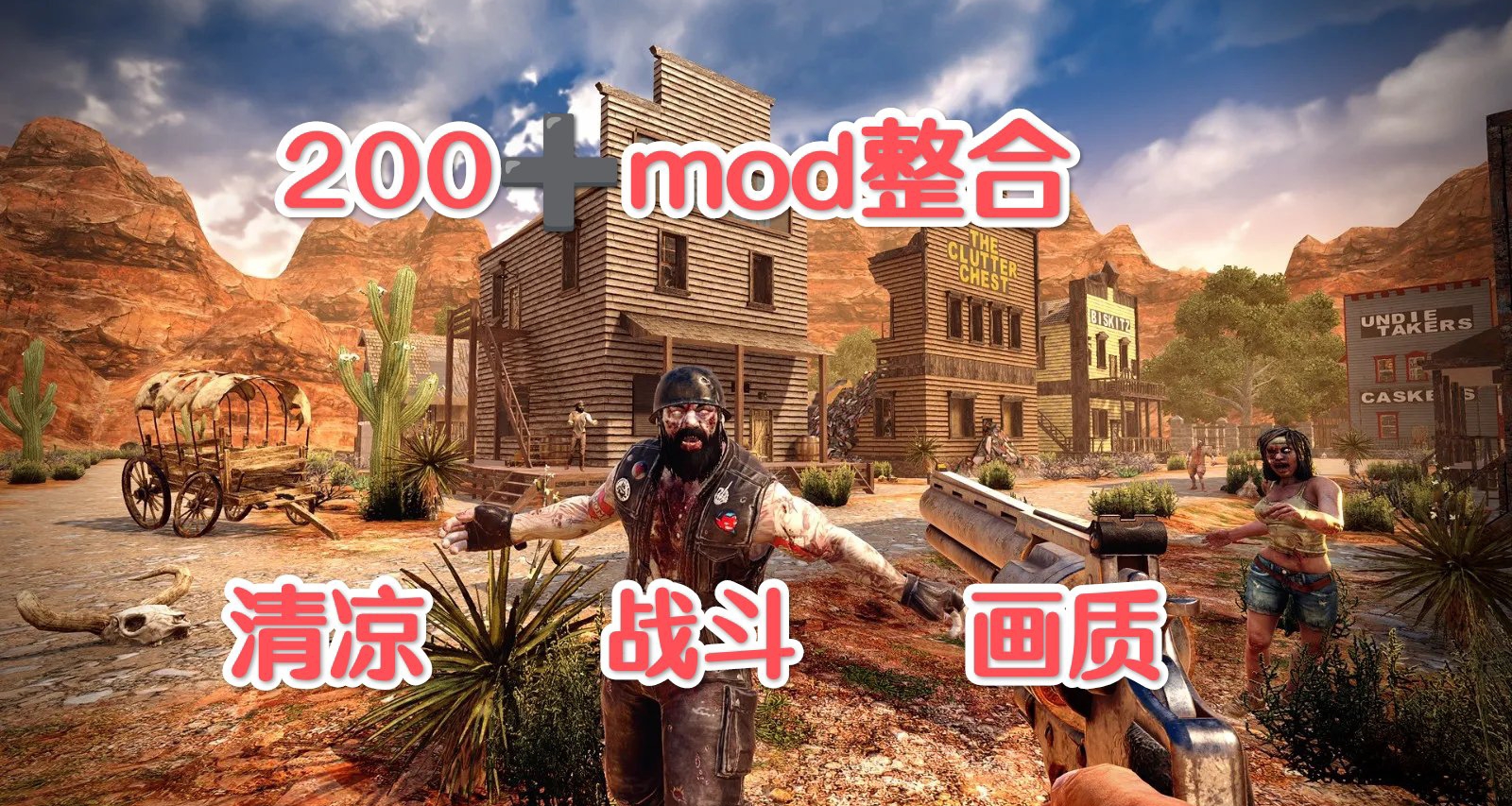 🧟清涼七日殺V2.1終極MOD整合200+雙版本生存進化冒險無憂🧟