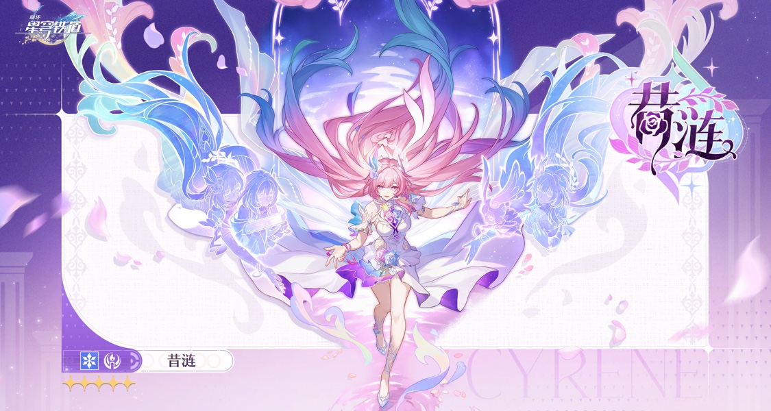 星穹铁道3.7角色立绘公布｜昔涟