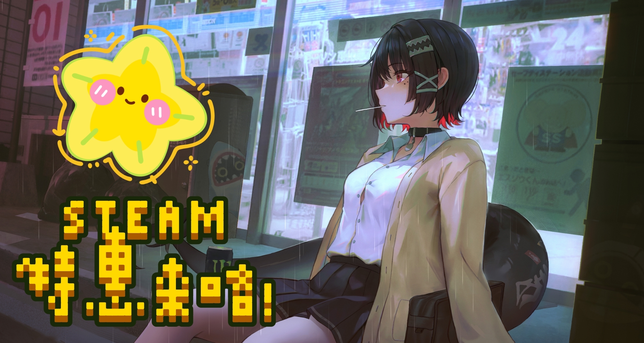 【9.10】育碧发力&隐形守护者7块，steam今日43款史低折扣一览