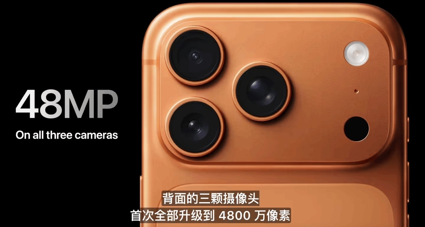 蘋果“牙膏擠爆”卻遭吐槽！iPhone 17 Pro被批“史上最醜”