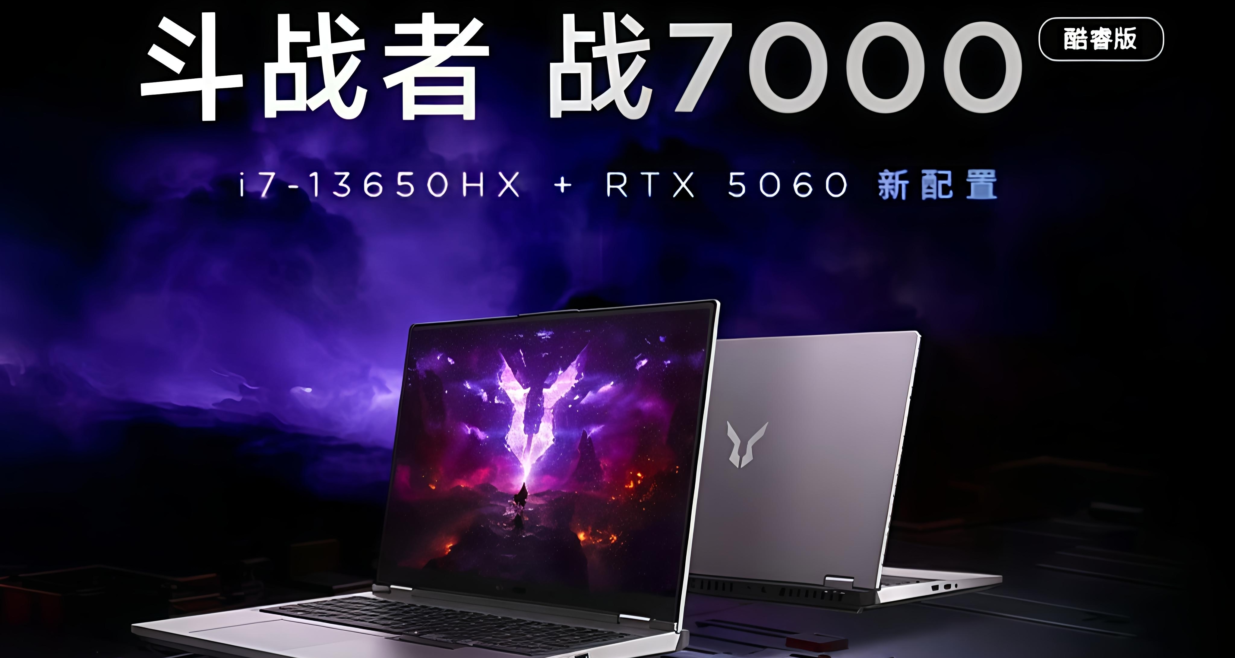 國補價5040元！鬥戰者戰7000新配置13650HX+5060上線