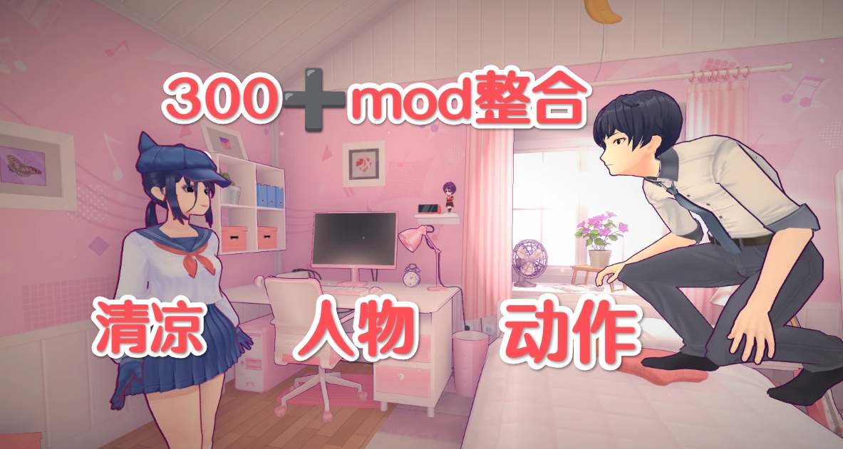 🌟清涼米塔300+MOD終極整合視覺革命功能進化無限可能🌟